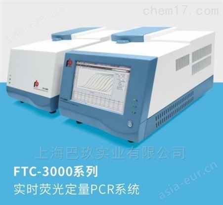FTC-3000全自动实时荧光定量PCR基因扩增仪